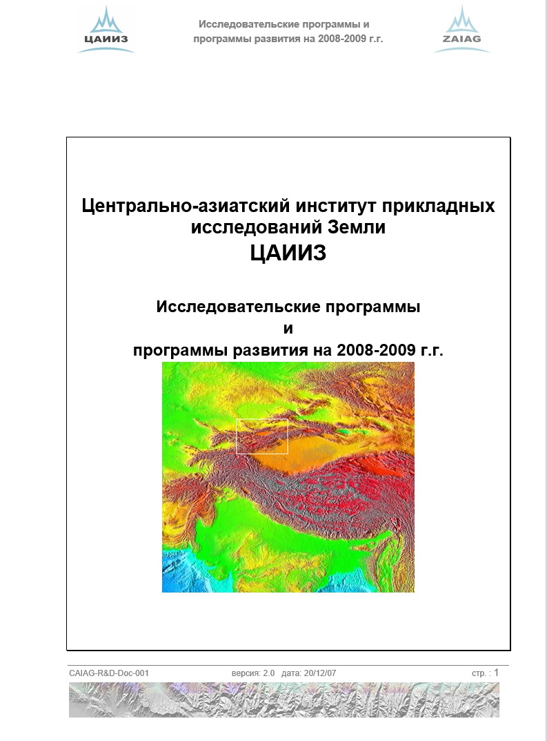 Cover of ИИП 2008-2009
